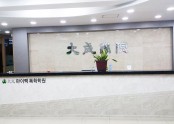 학원전경