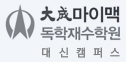 대성마이맥